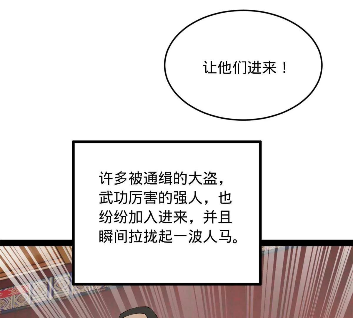 262 刺杀金卓！84