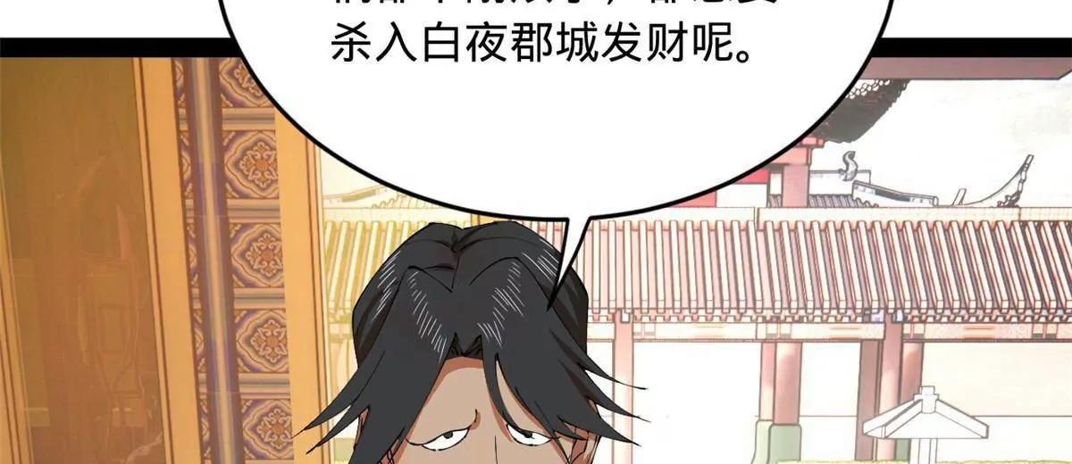 262 刺杀金卓！91