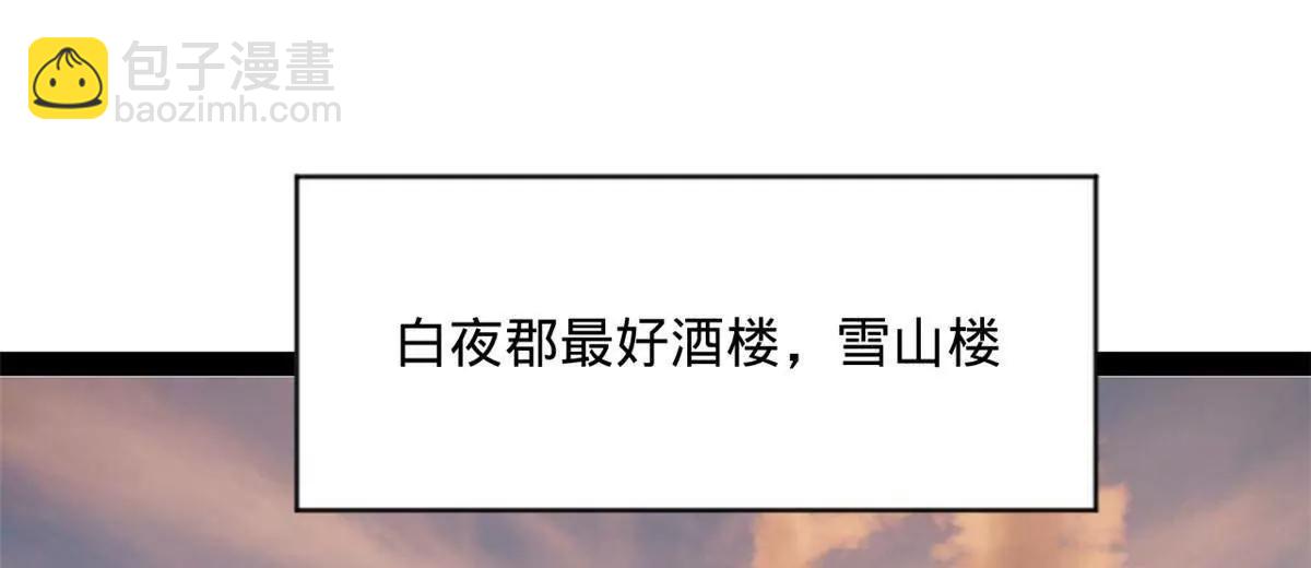 263 杀人之宴！106