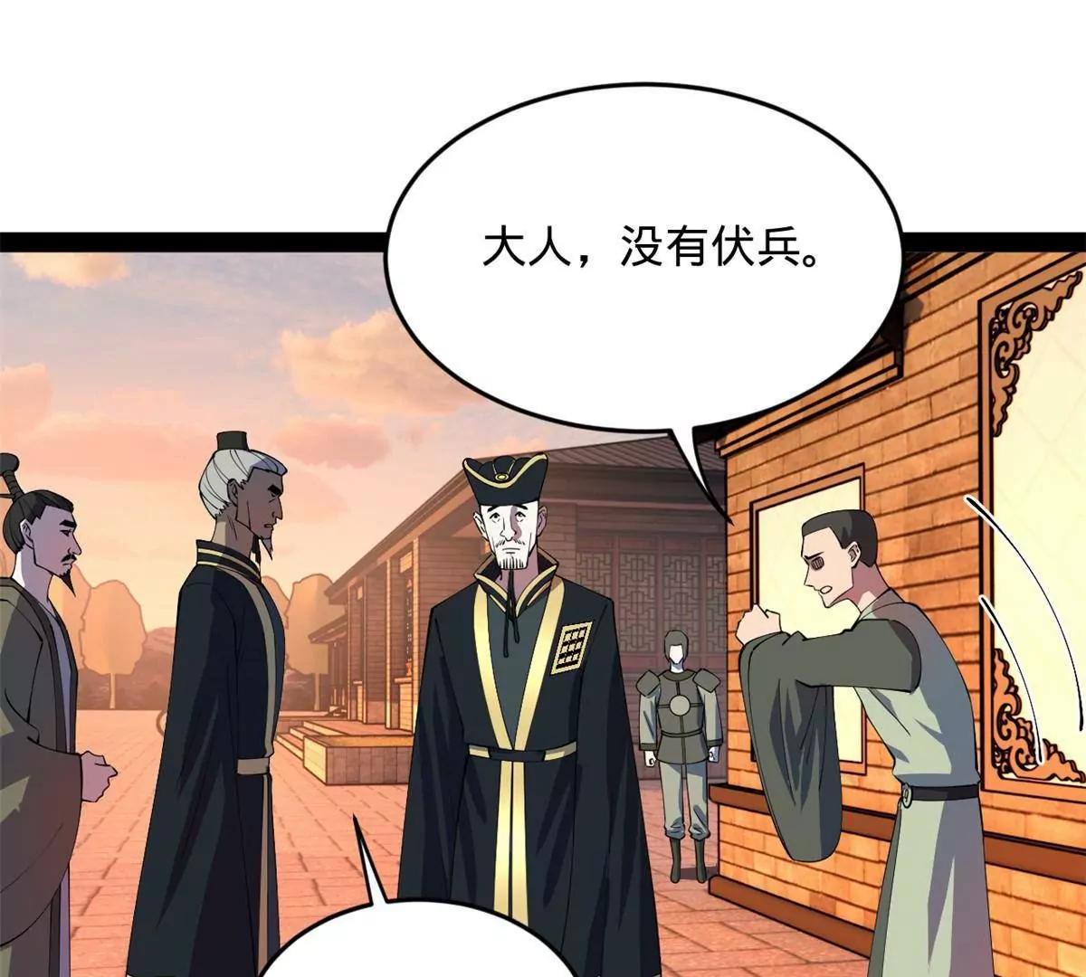 263 杀人之宴！109