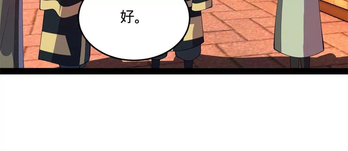 263 杀人之宴！110
