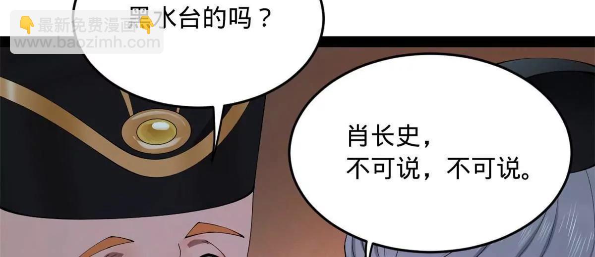 263 杀人之宴！116