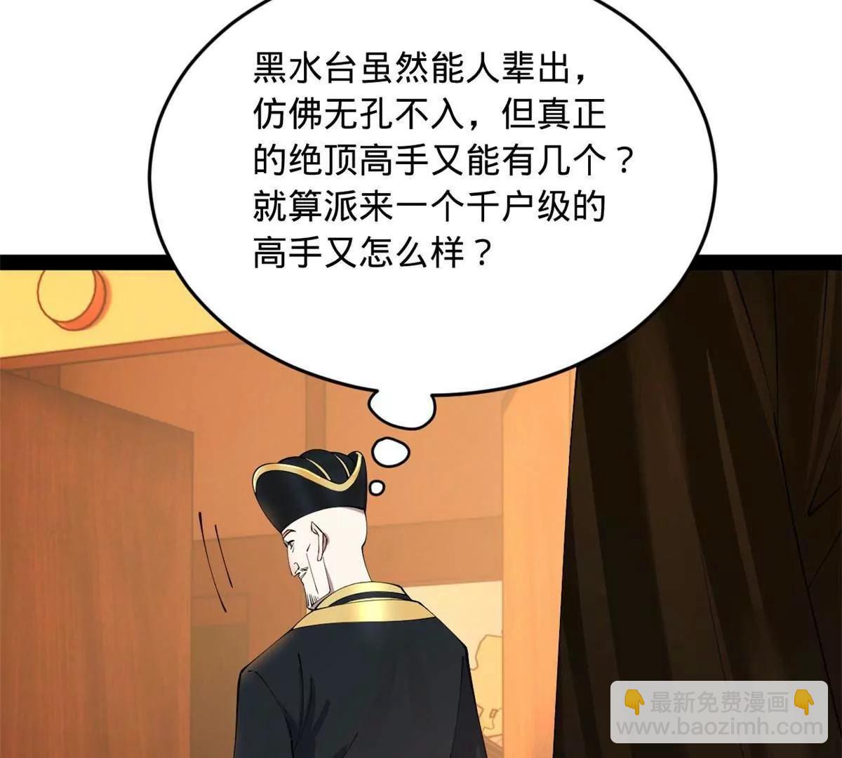 263 杀人之宴！119