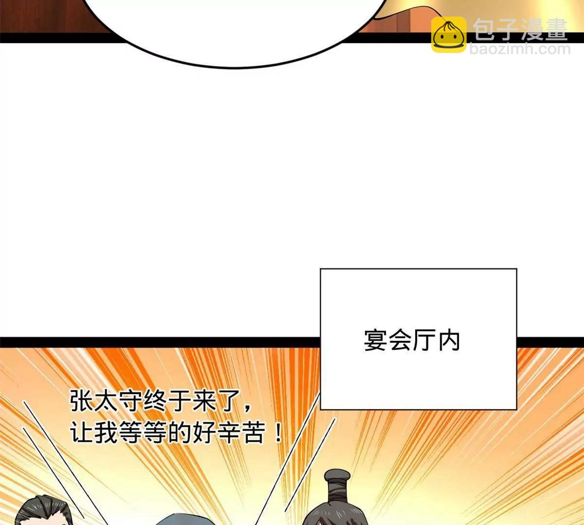263 杀人之宴！121
