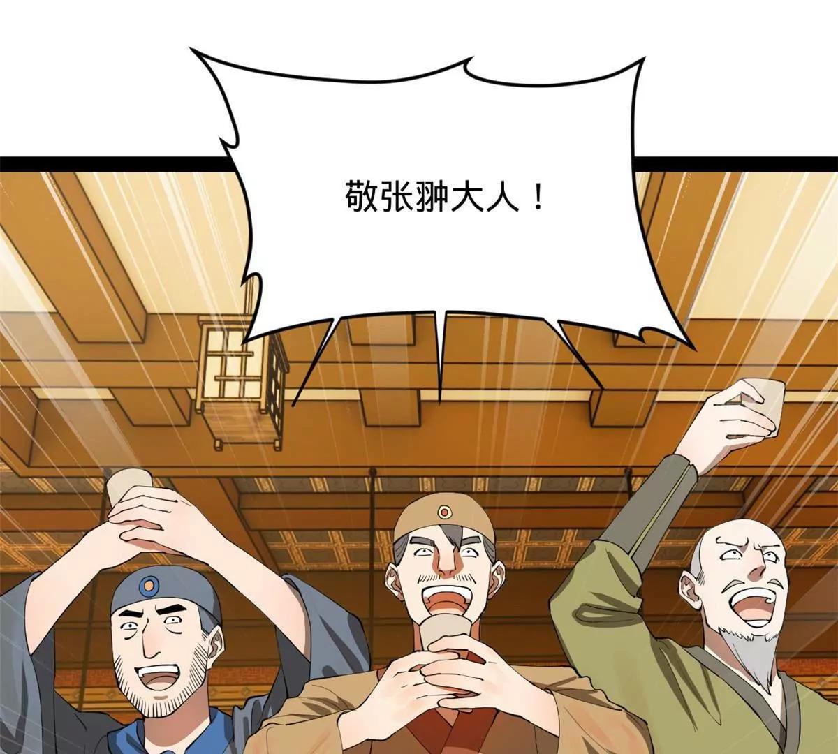 263 杀人之宴！144