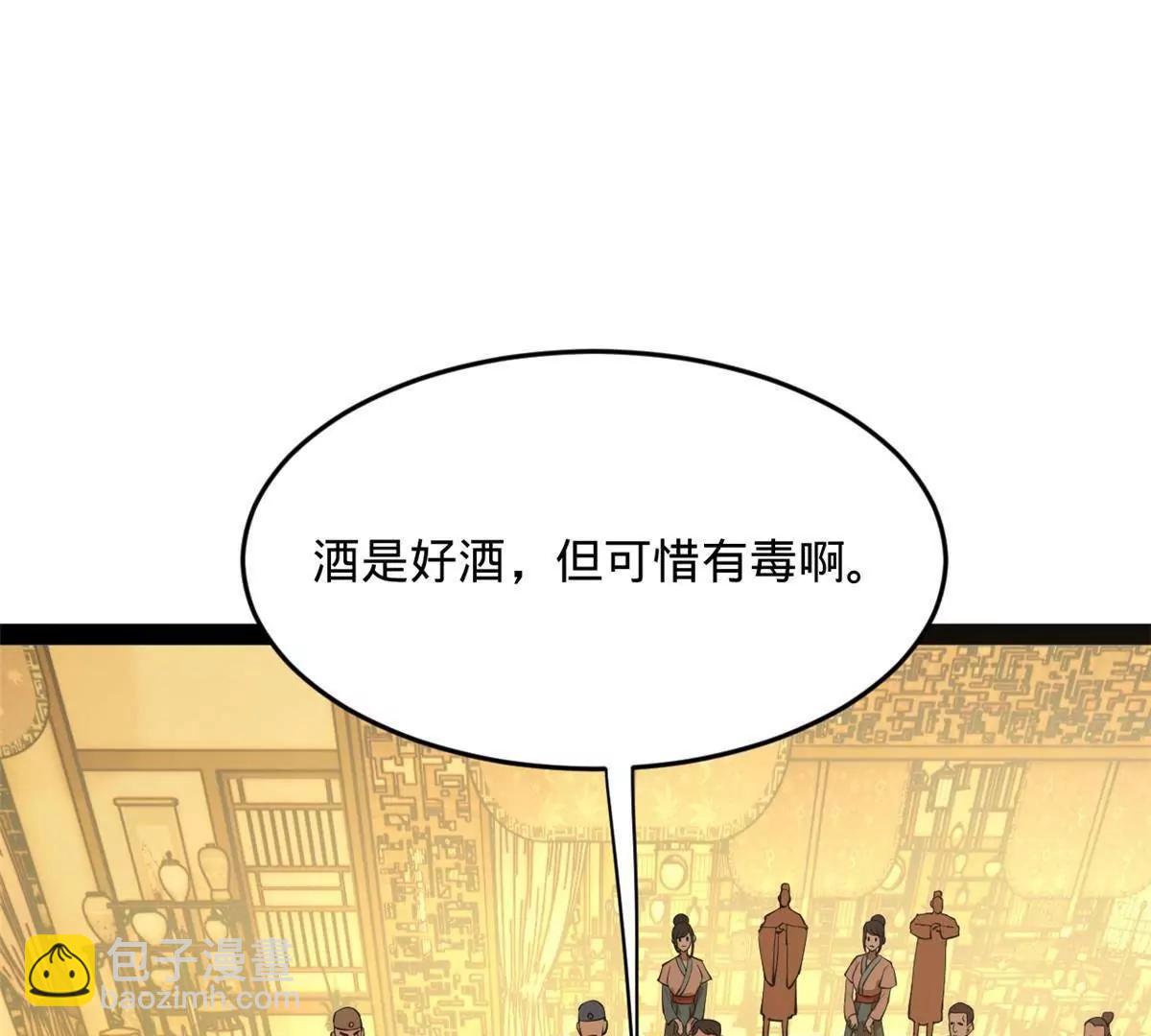 263 杀人之宴！153