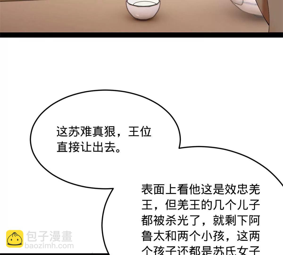 263 杀人之宴！21