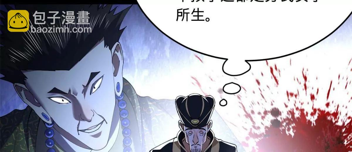 263 杀人之宴！22