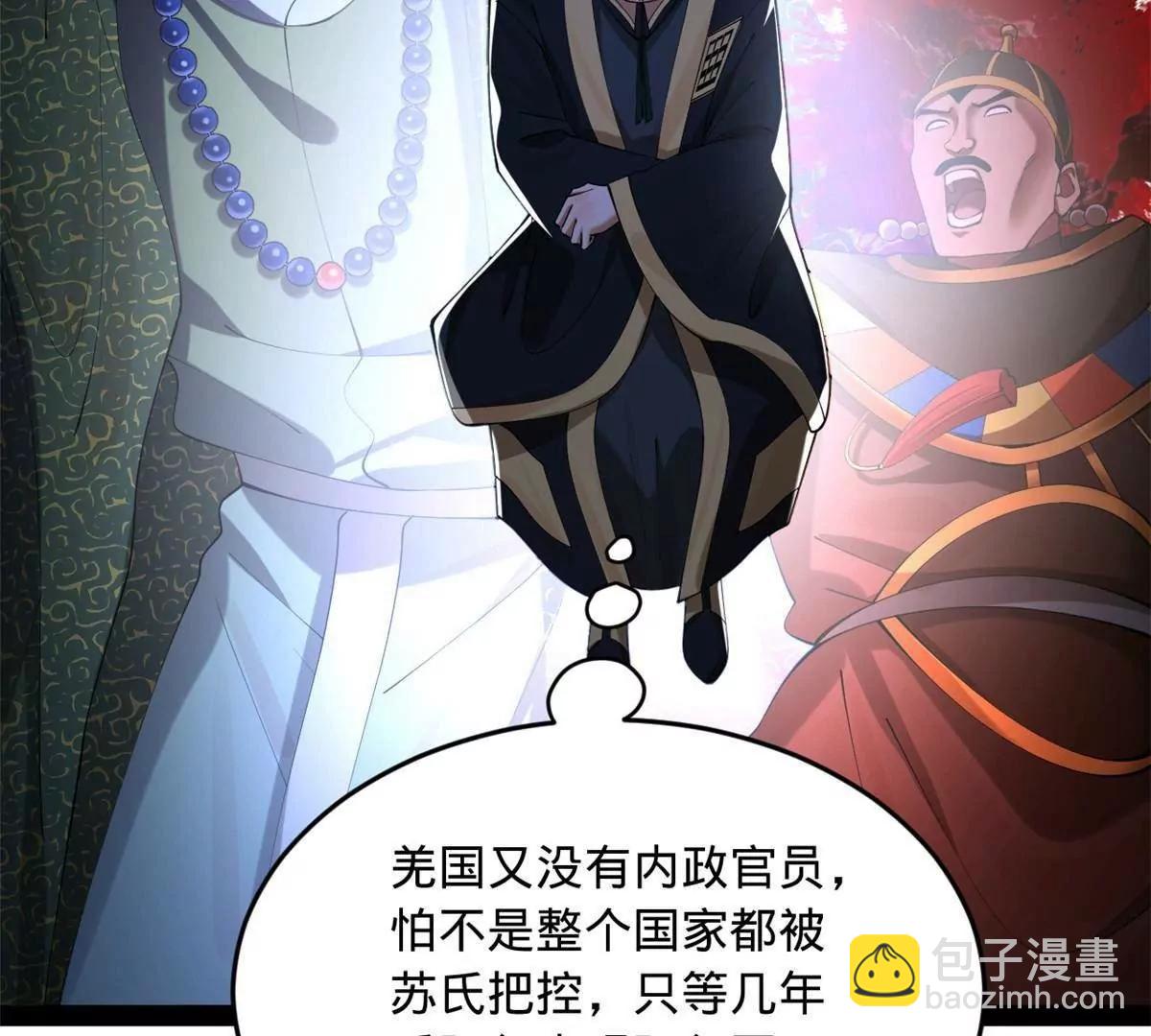 263 杀人之宴！23