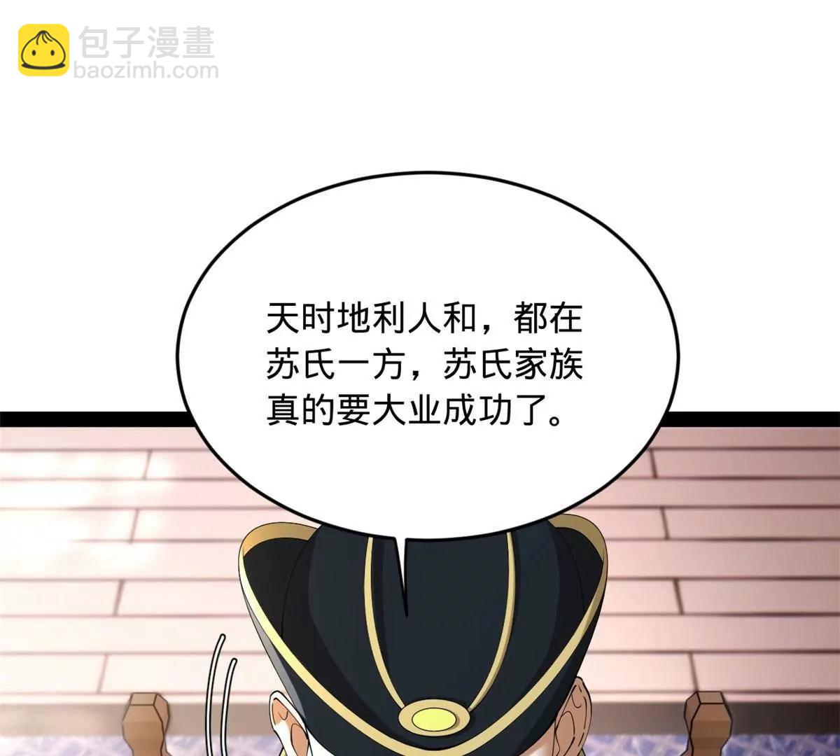 263 杀人之宴！26