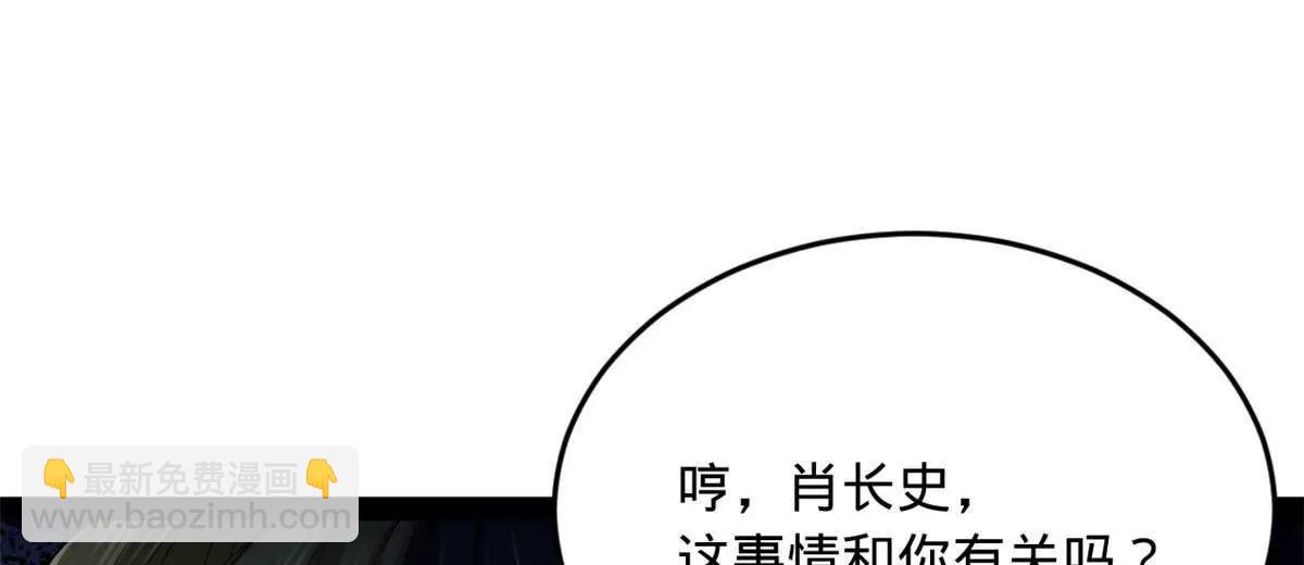 263 杀人之宴！29