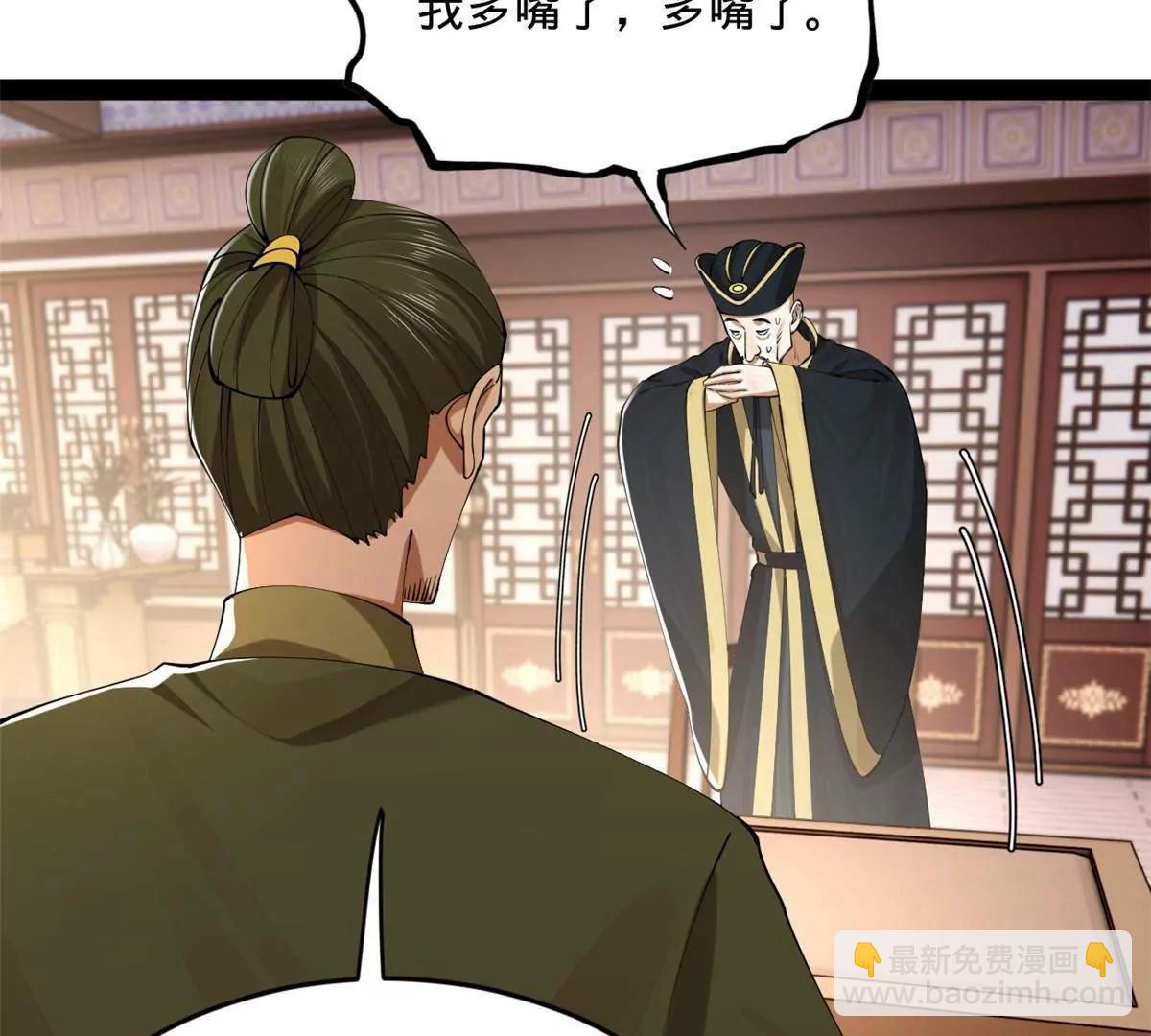 263 杀人之宴！32