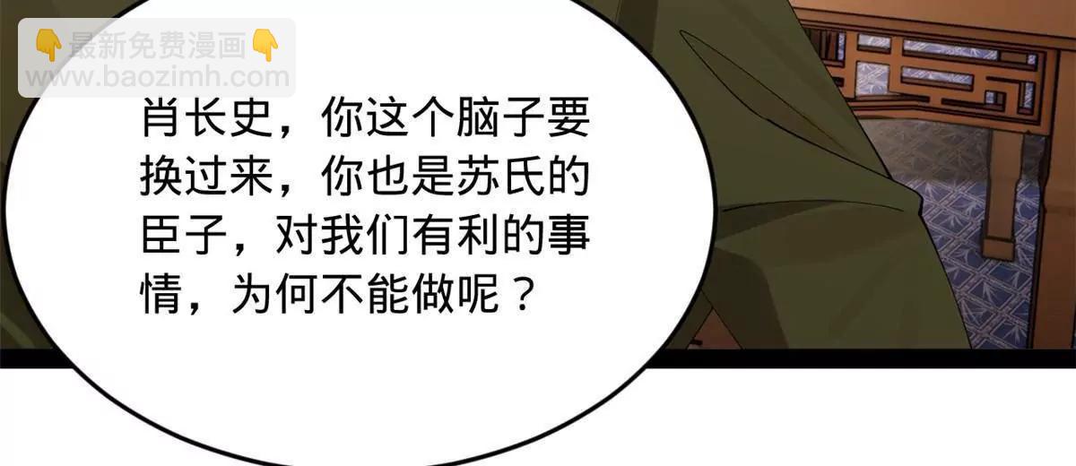 263 杀人之宴！33