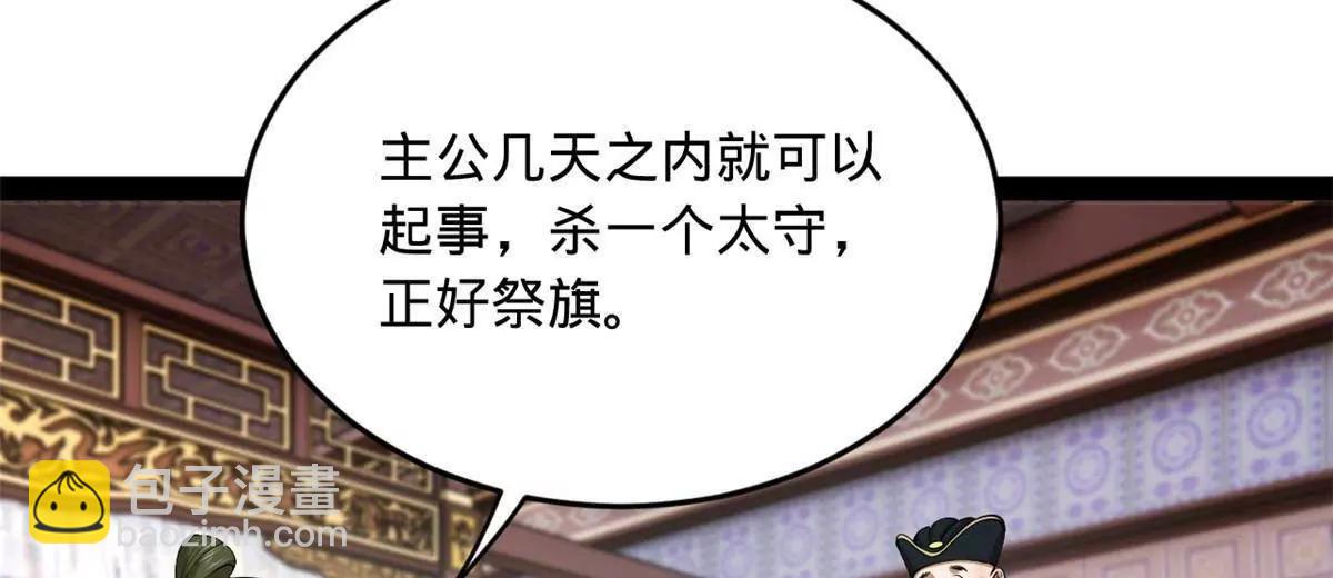 263 杀人之宴！37