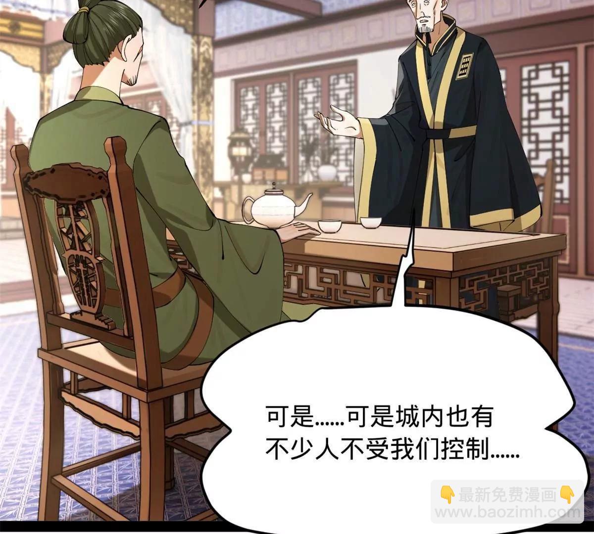 263 杀人之宴！38