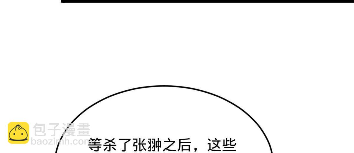 263 杀人之宴！41