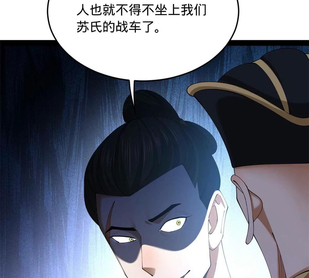 263 杀人之宴！42