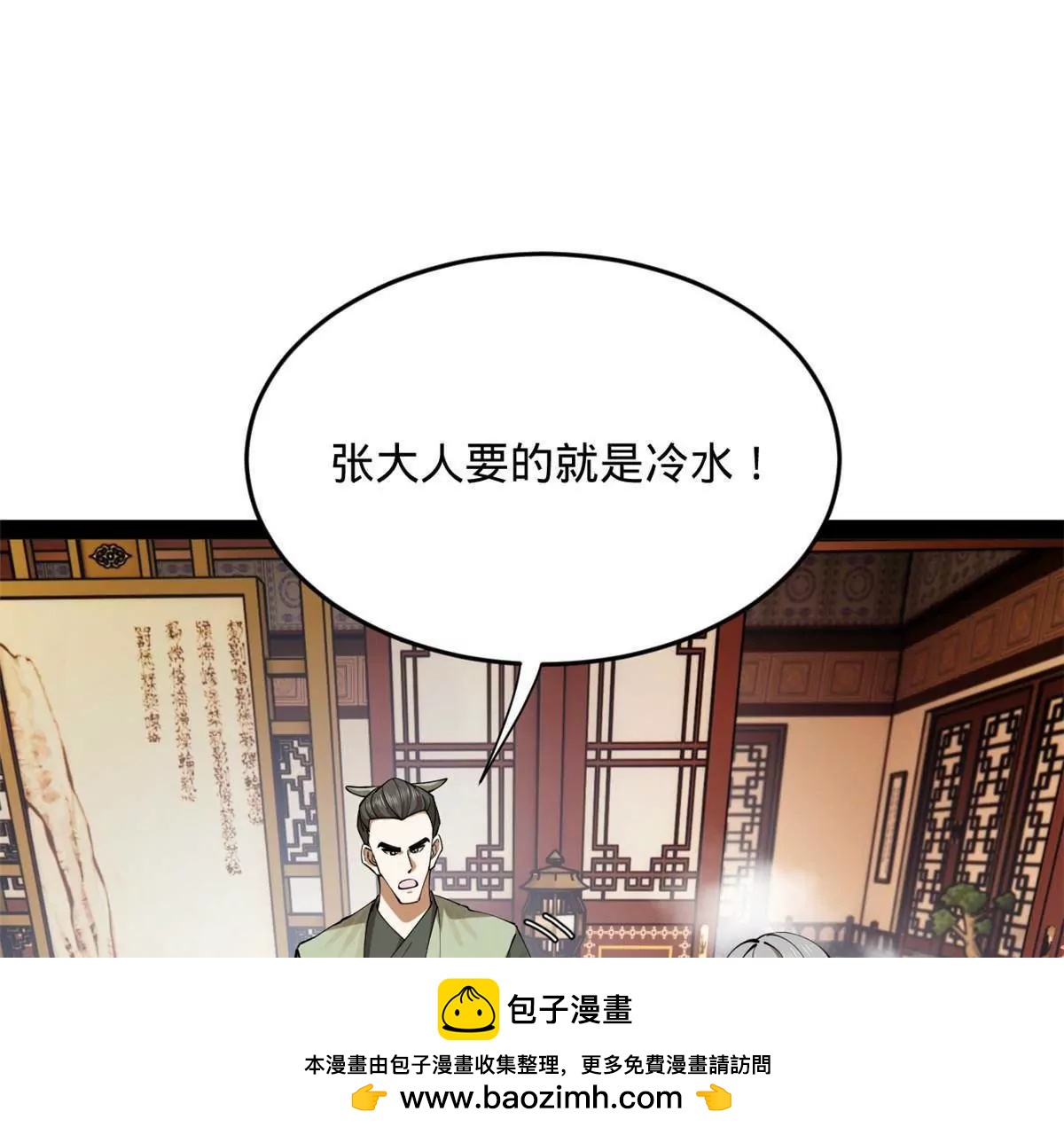 263 杀人之宴！53