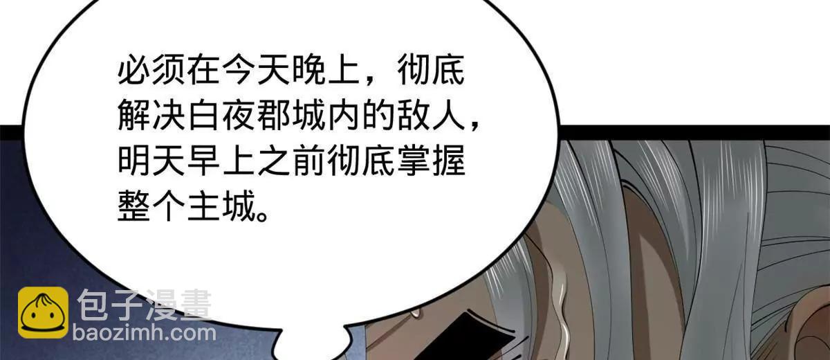 263 杀人之宴！58