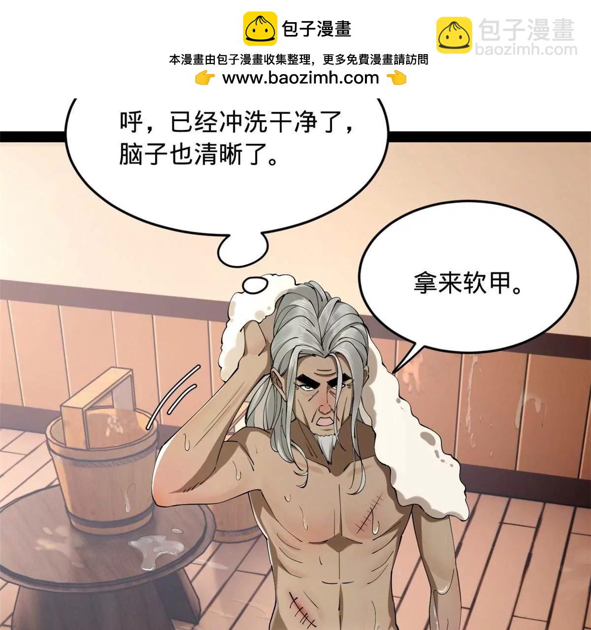 263 杀人之宴！61