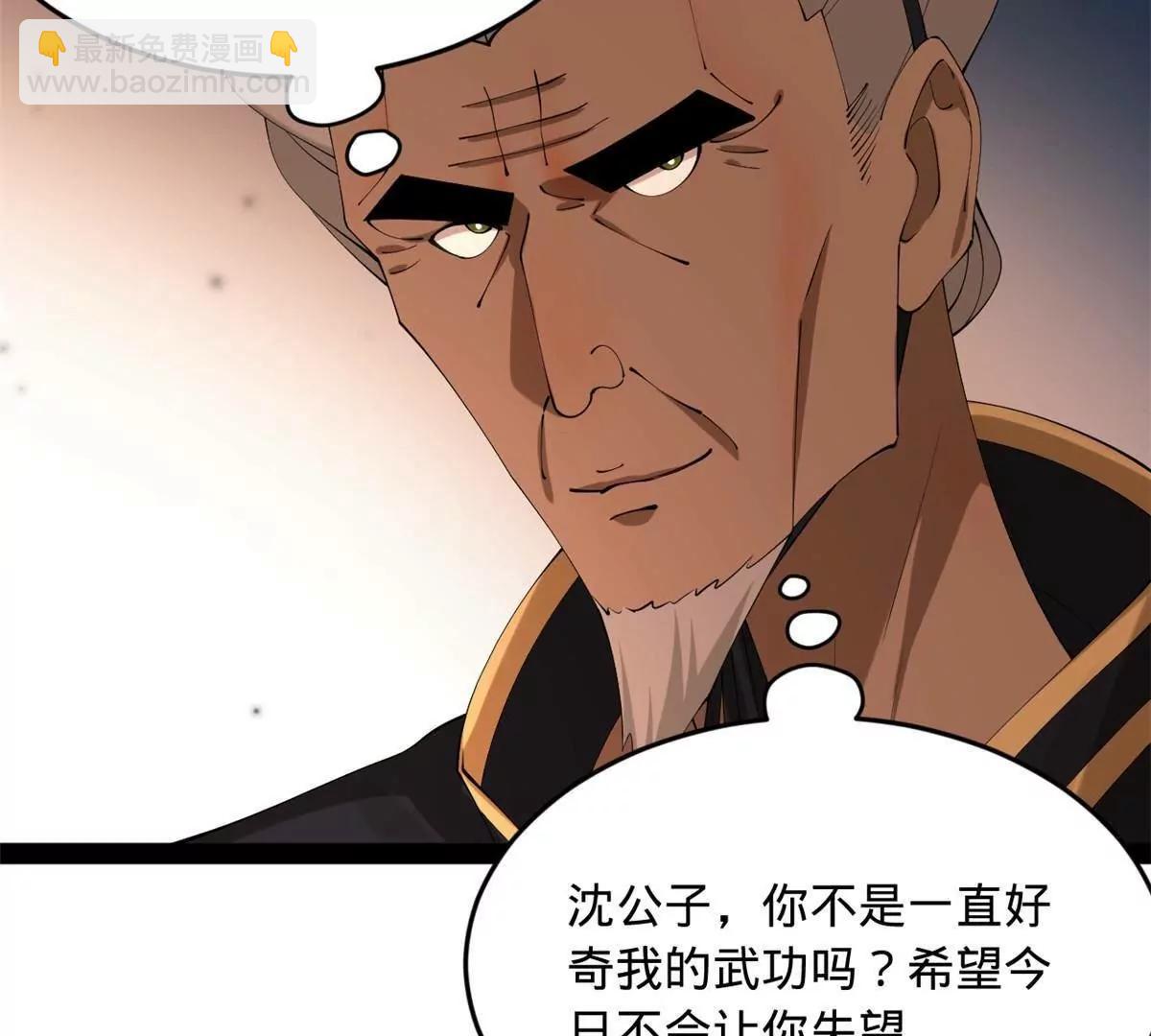 263 杀人之宴！71