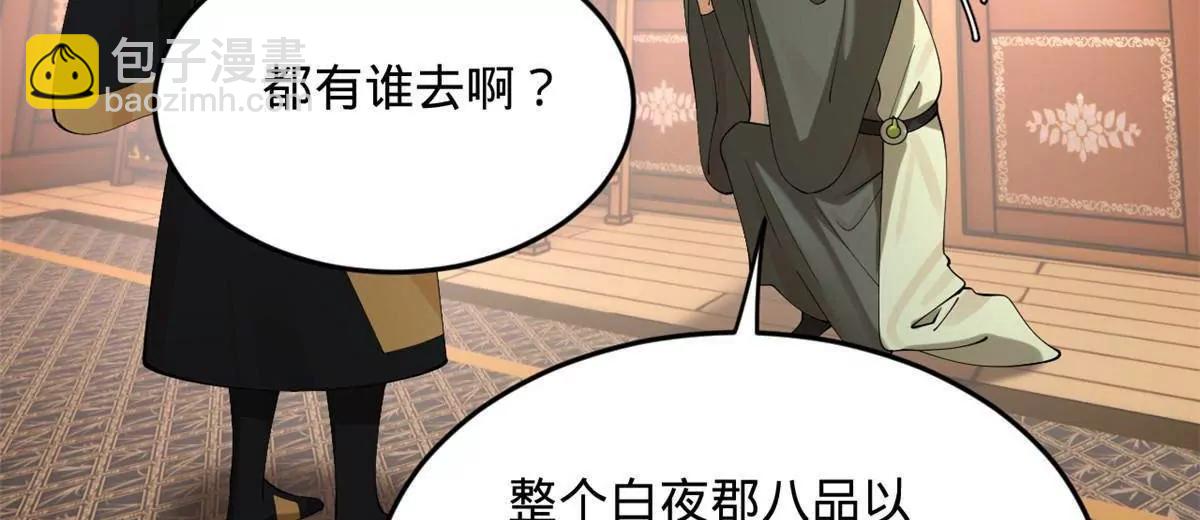 263 杀人之宴！74