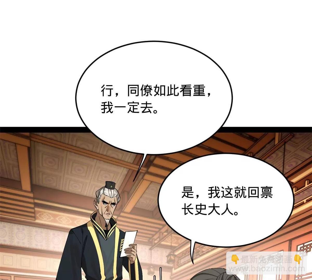 263 杀人之宴！76