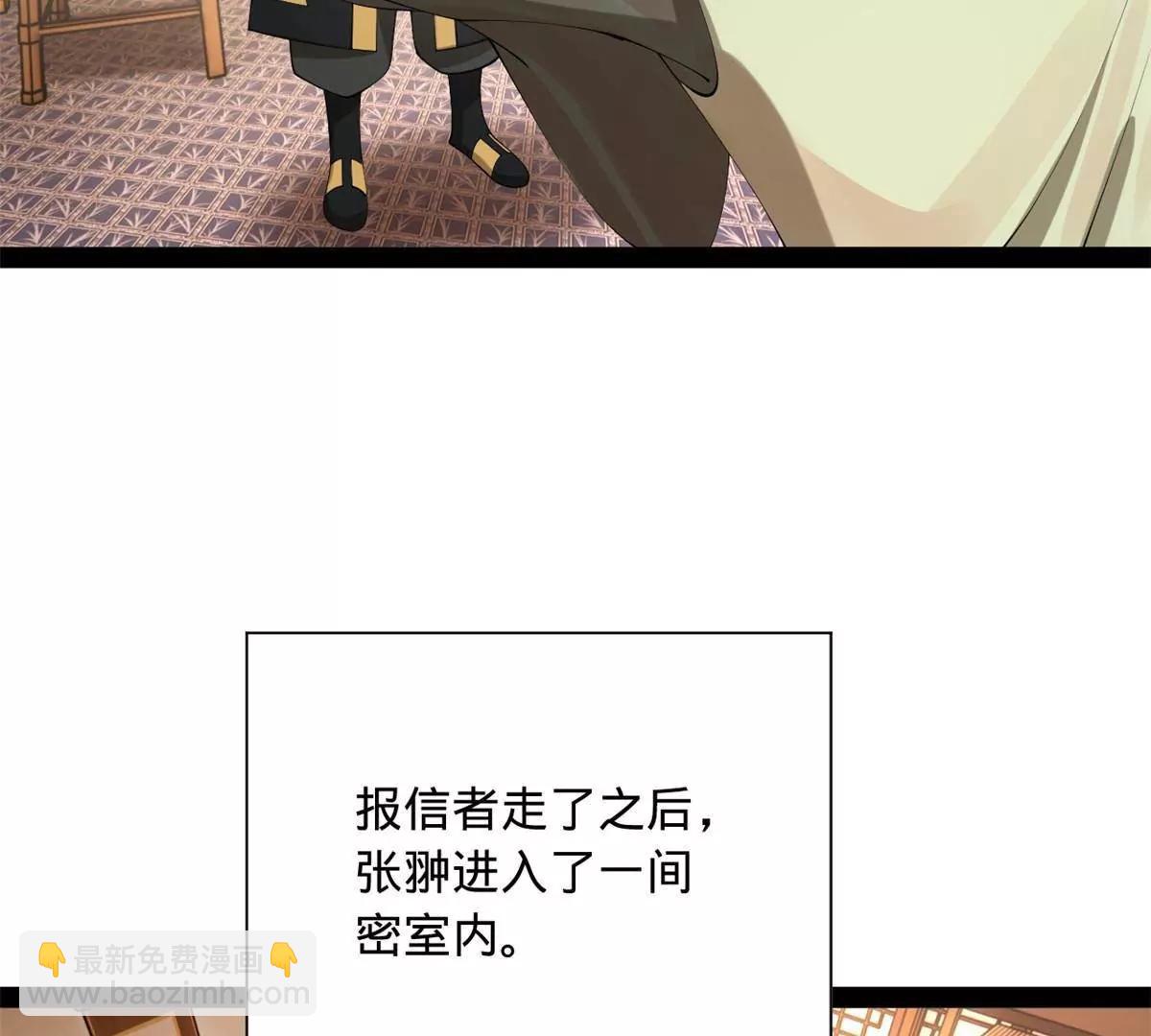263 杀人之宴！78