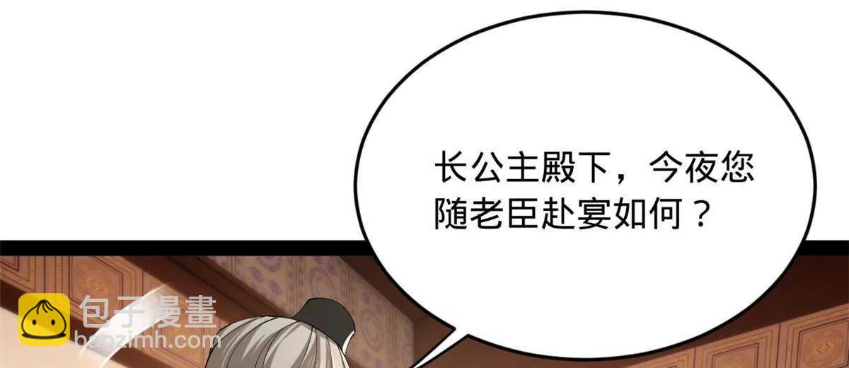263 杀人之宴！81