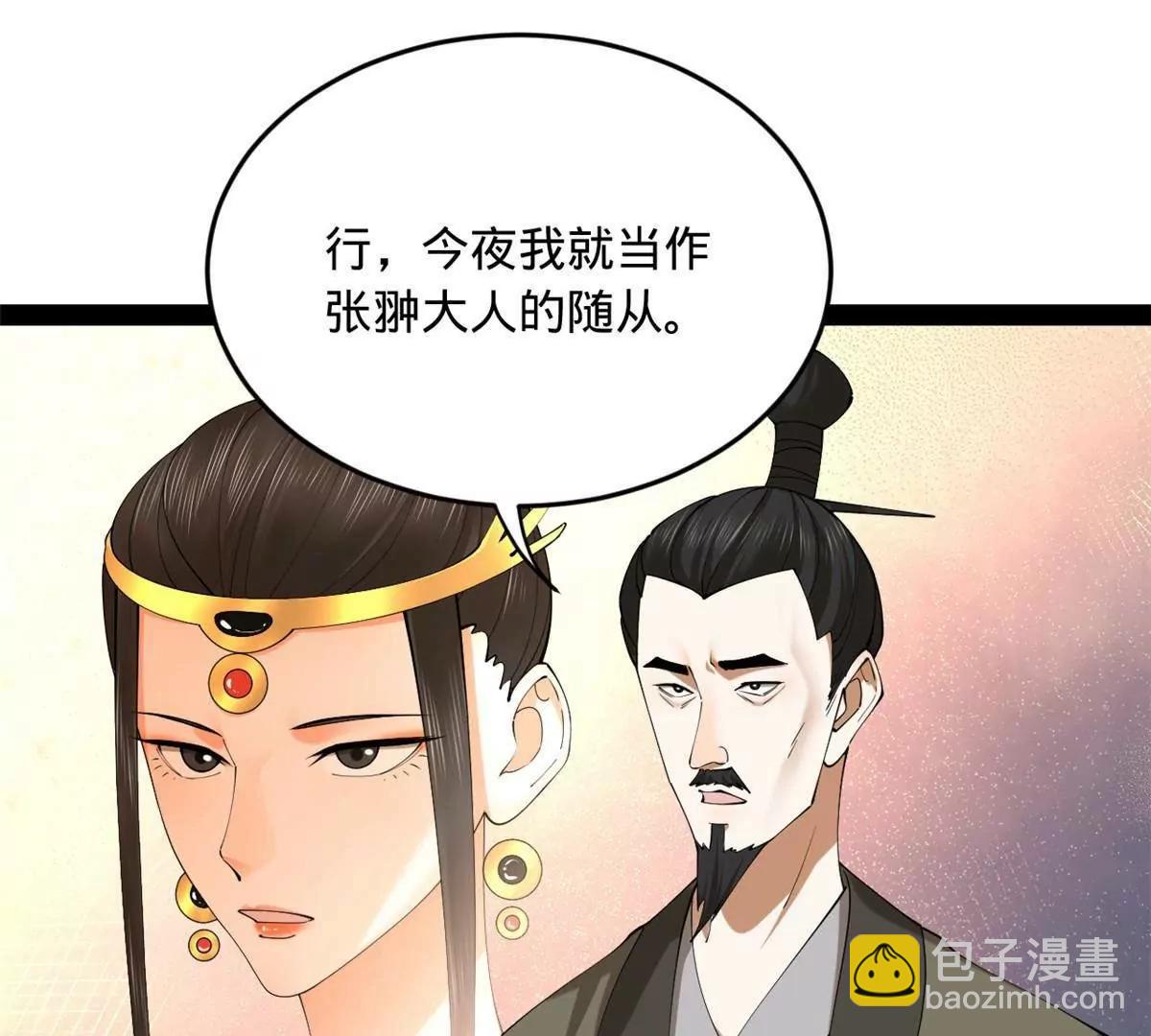 263 杀人之宴！84