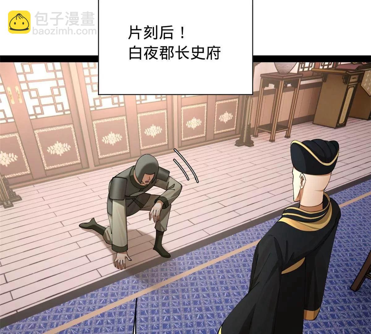 263 杀人之宴！88