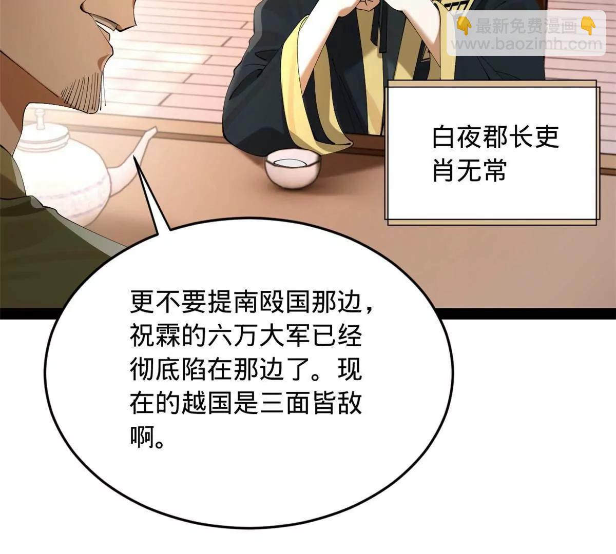 263 杀人之宴！9