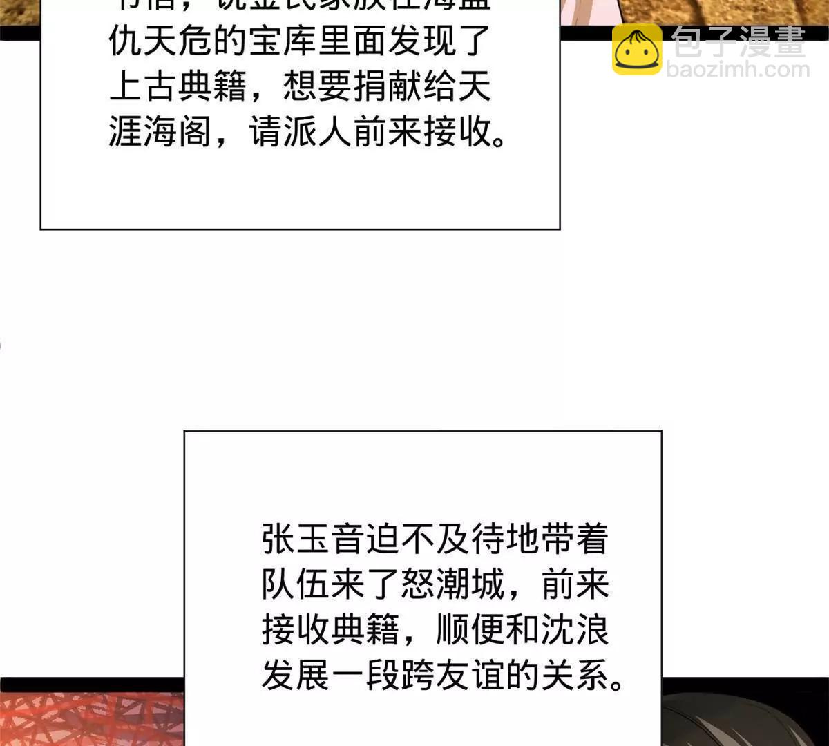 264 	老师的教鞭41