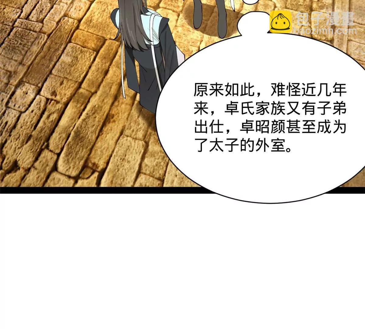 265 	玄武候已死！101