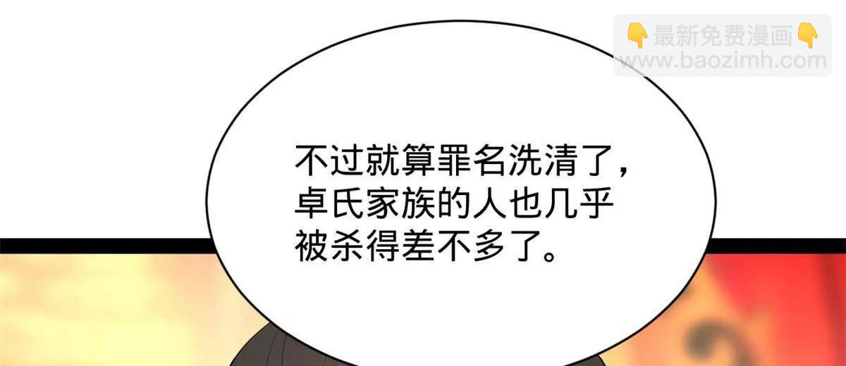 265 	玄武候已死！106