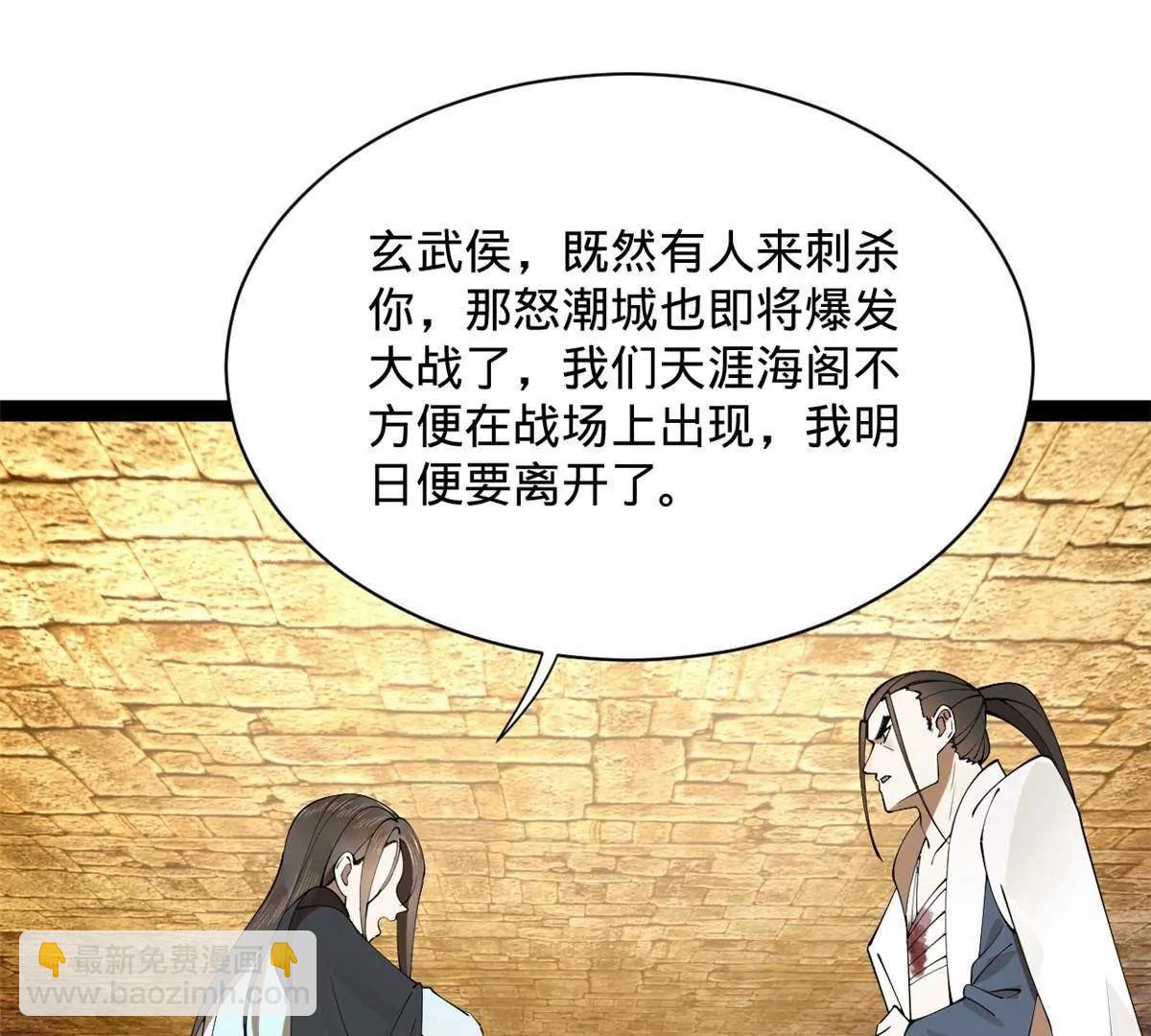 265 	玄武候已死！109