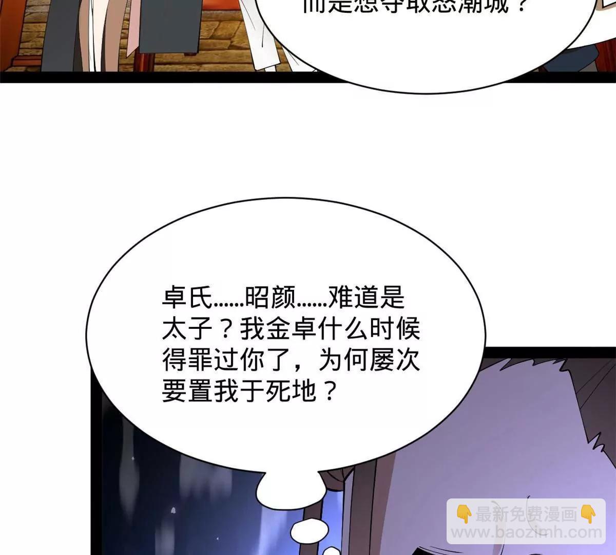 265 	玄武候已死！111