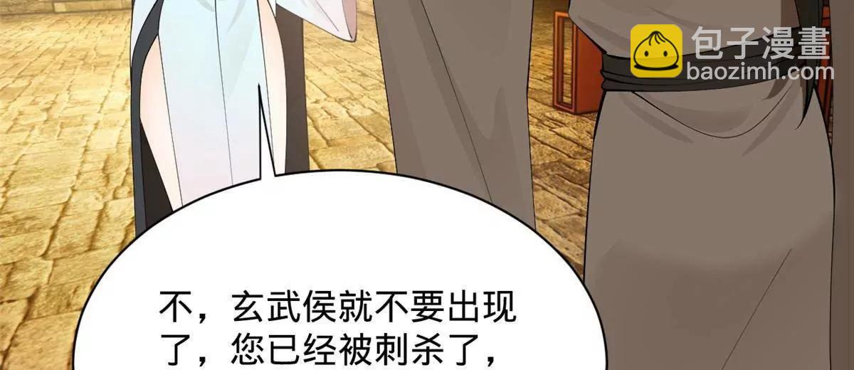 265 	玄武候已死！116