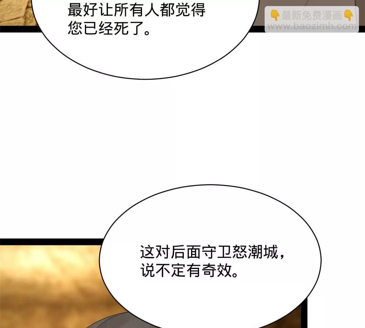 265 	玄武候已死！117