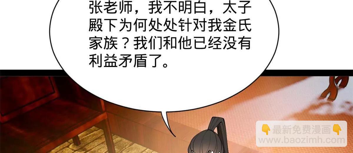 265 	玄武候已死！120