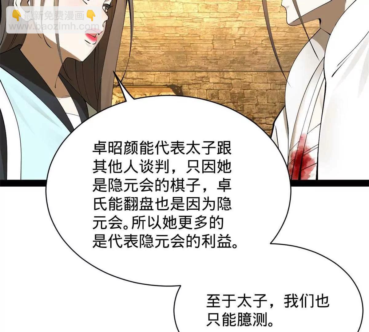 265 	玄武候已死！127