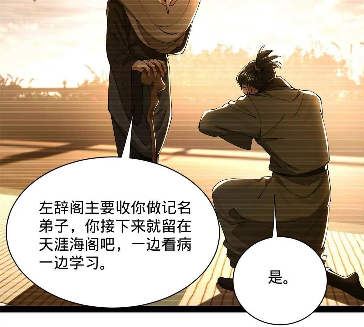 265 	玄武候已死！13