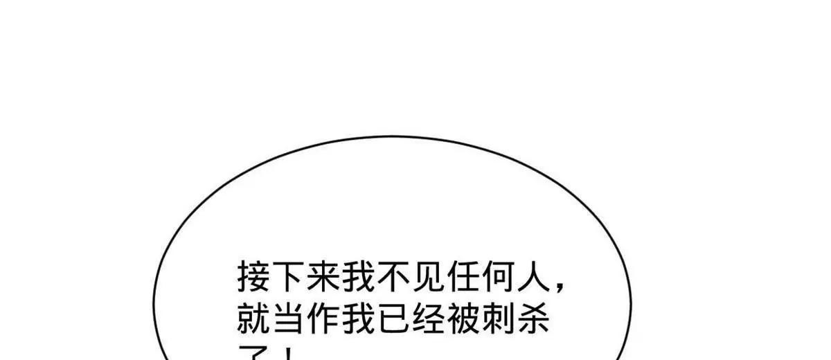265 	玄武候已死！134