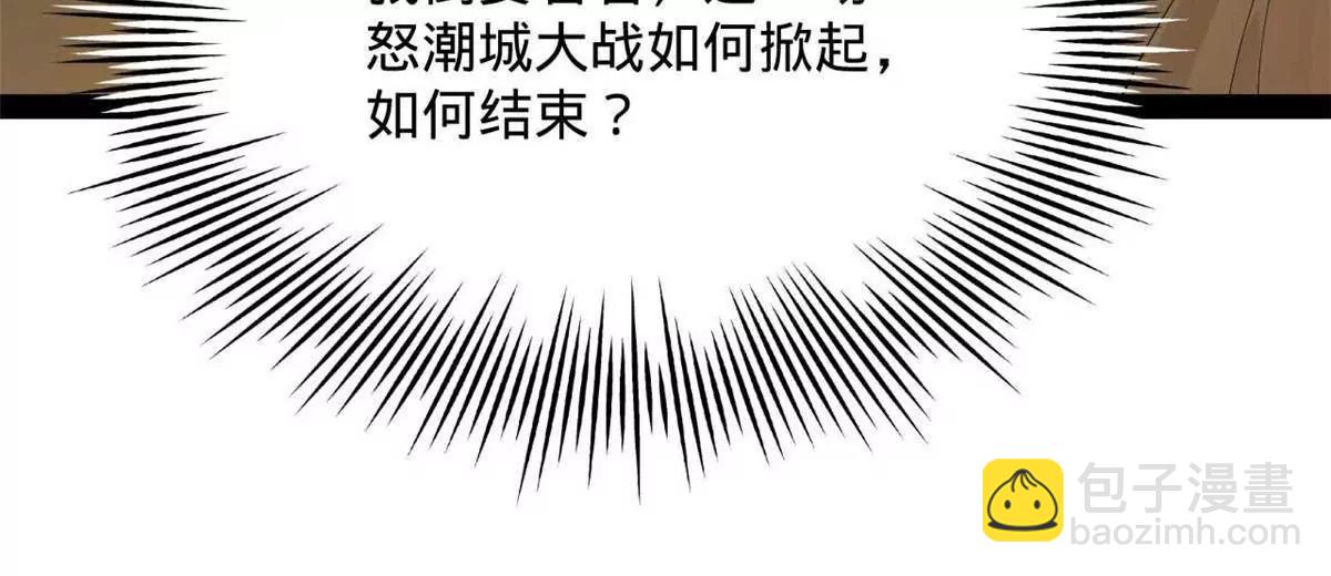 265 	玄武候已死！140