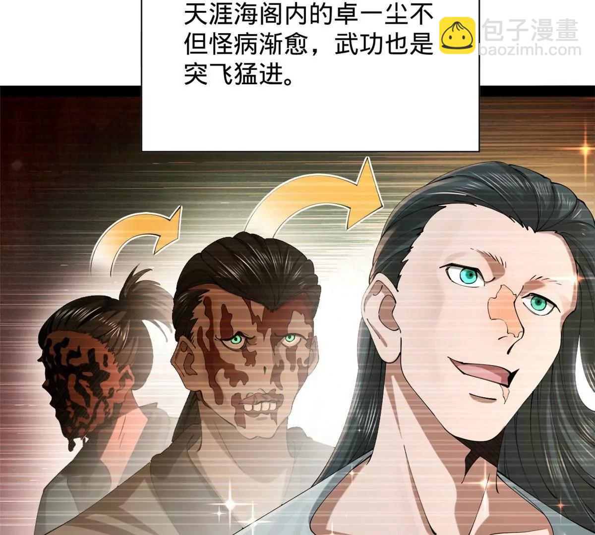 265 	玄武候已死！15