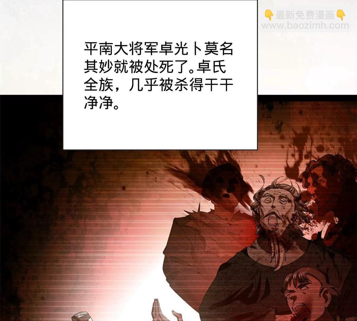 265 	玄武候已死！19