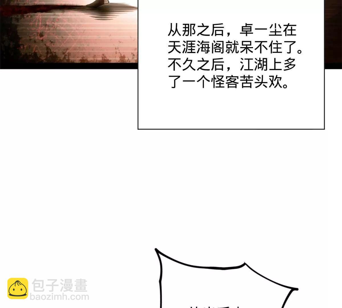 265 	玄武候已死！21