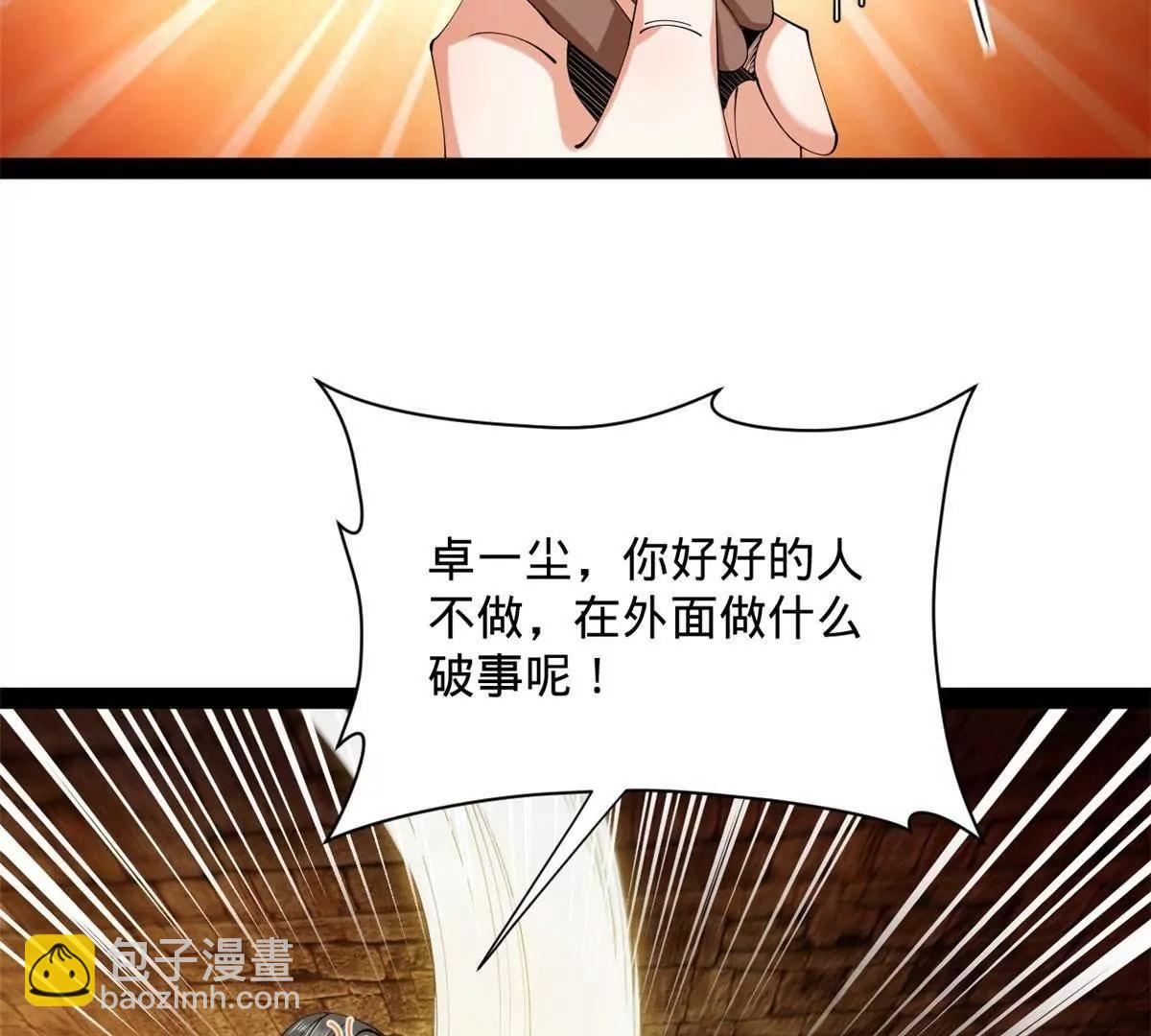 265 	玄武候已死！29