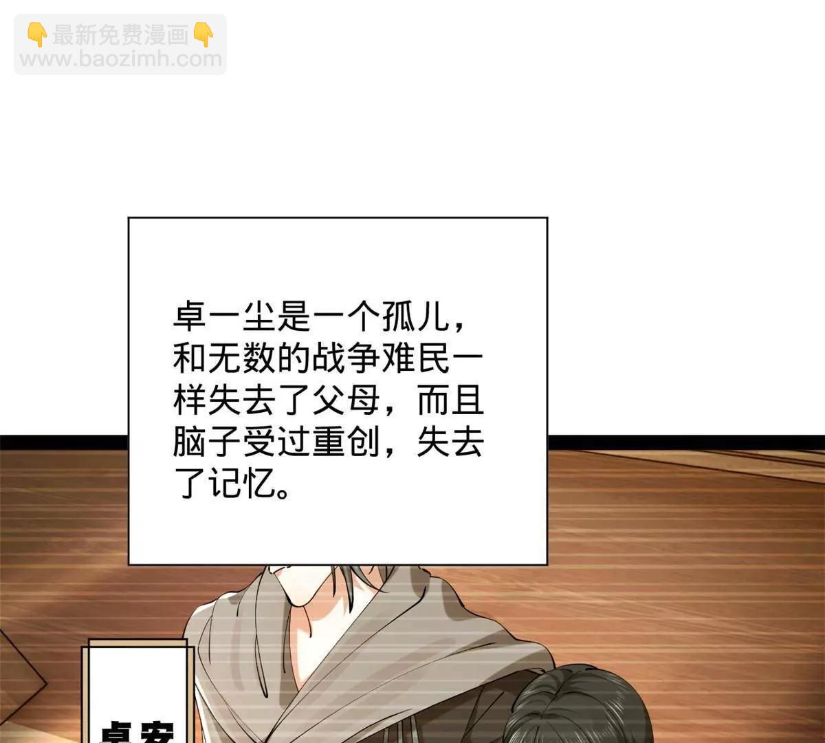 265 	玄武候已死！3