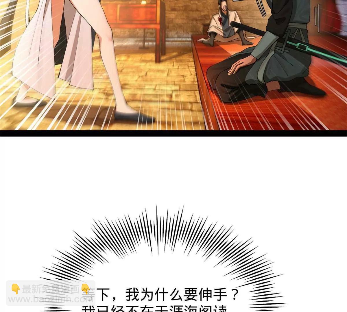 265 	玄武候已死！31